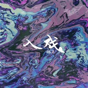 少妇被下药强摸做爰A片
